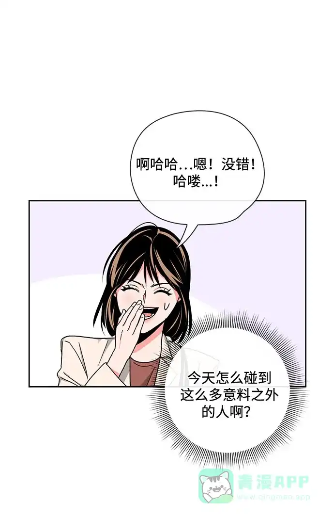 《脱毛情仇》第11话 第36页