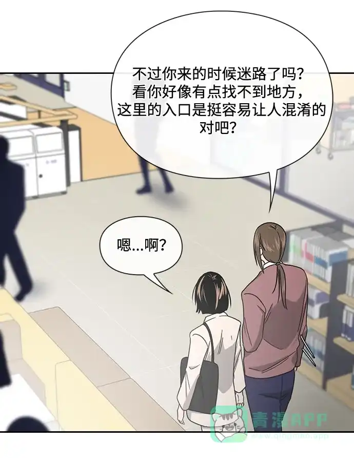 《脱毛情仇》第11话 第22页