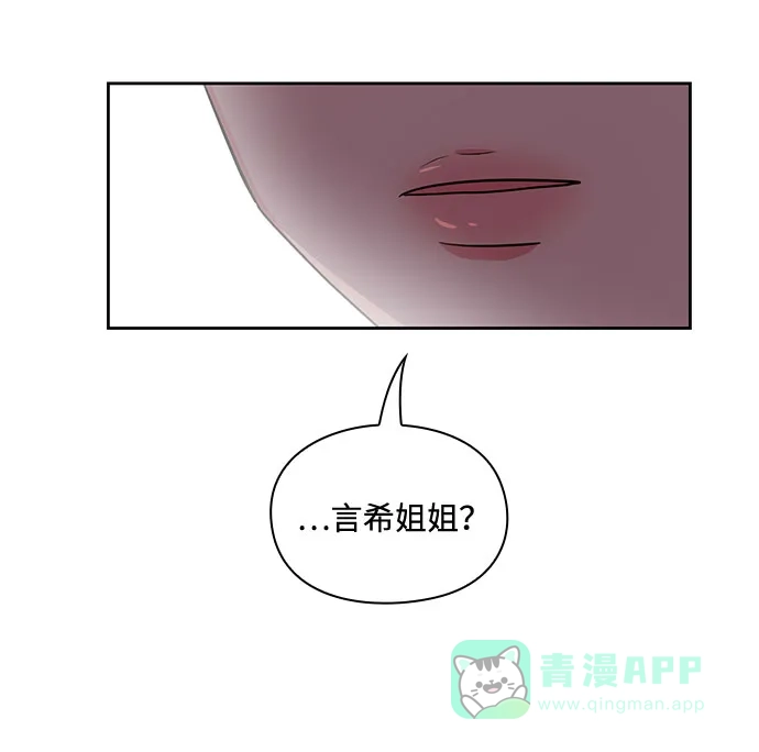 《脱毛情仇》第12话 第10页