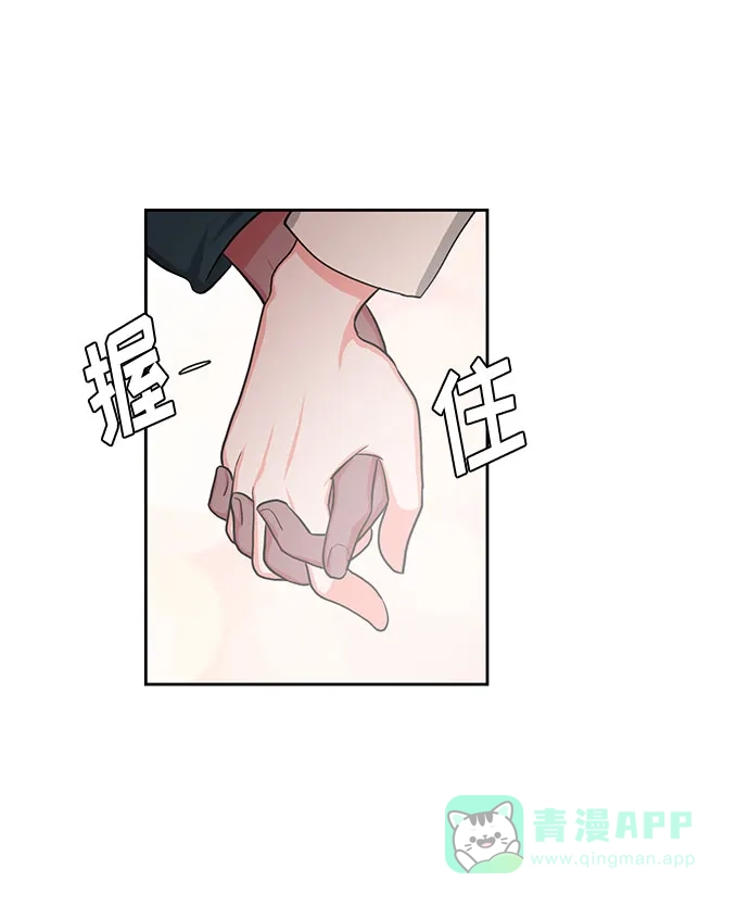 《脱毛情仇》第12话 第62页