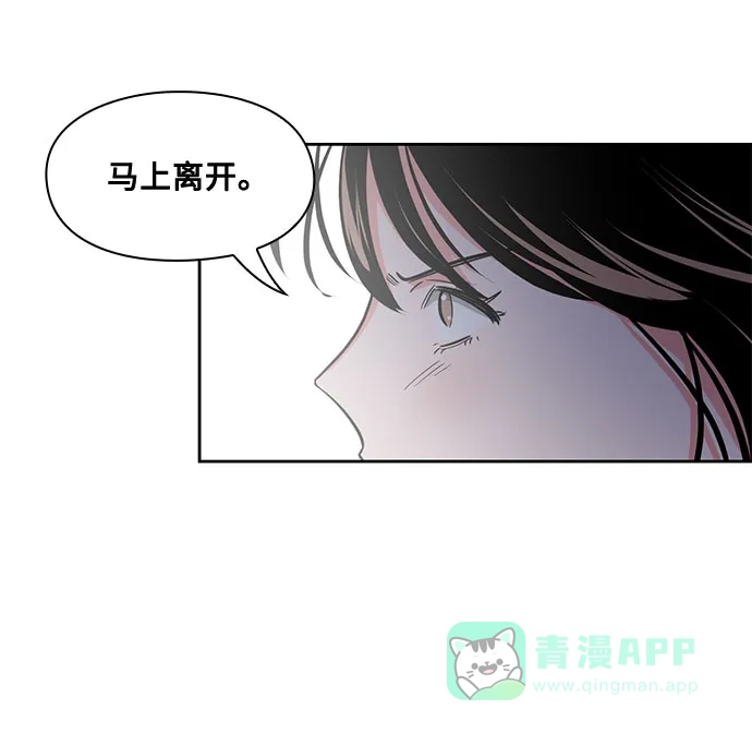 《脱毛情仇》第12话 第33页