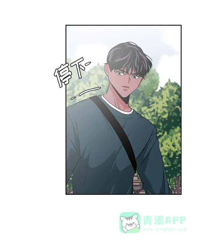 《脱毛情仇》第12话 第53页