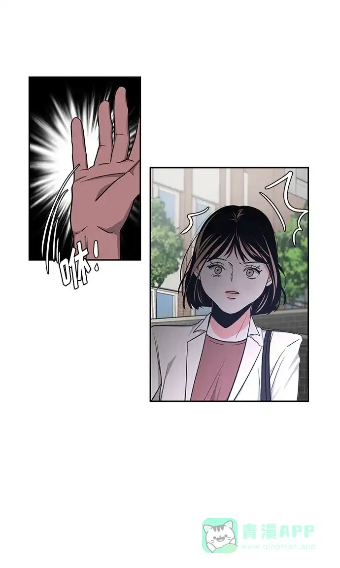 《脱毛情仇》第12话 第36页