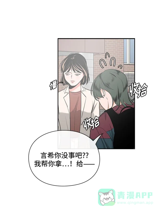 《脱毛情仇》第12话 第58页