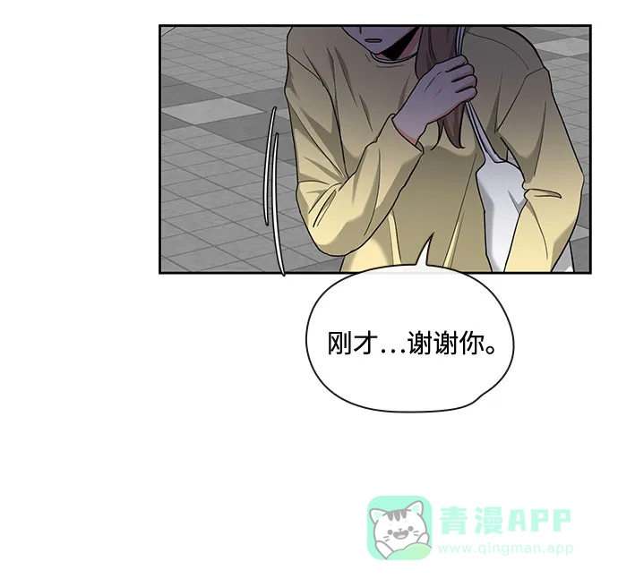 《脱毛情仇》第12话 第73页