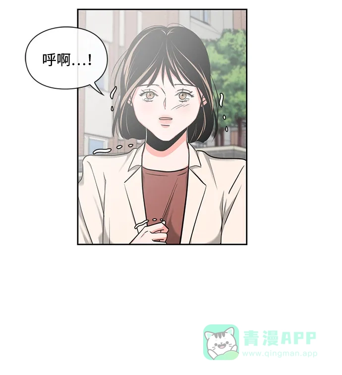 《脱毛情仇》第12话 第44页