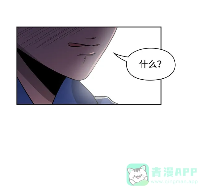 《脱毛情仇》第12话 第31页