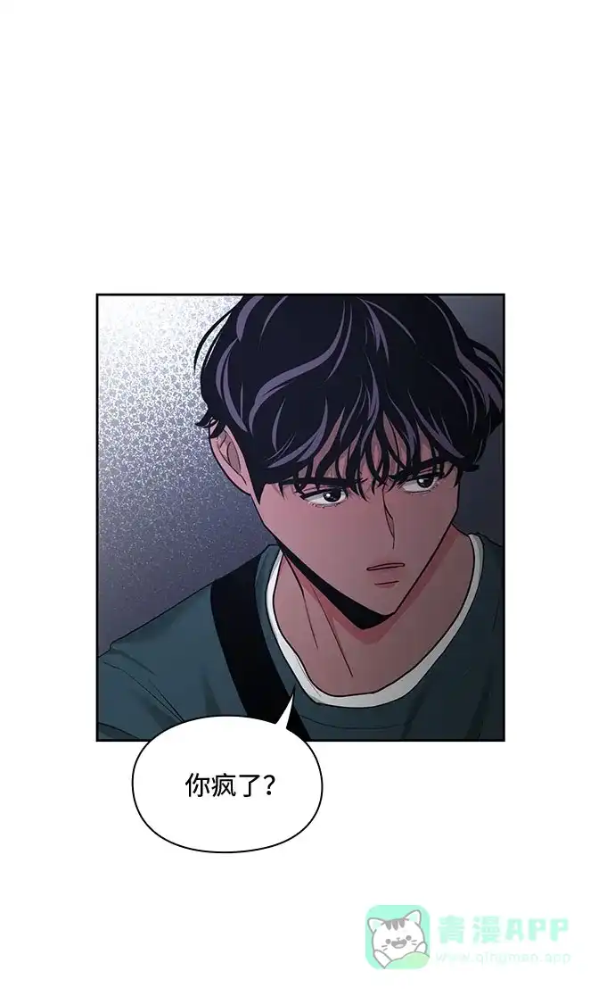 《脱毛情仇》第12话 第40页