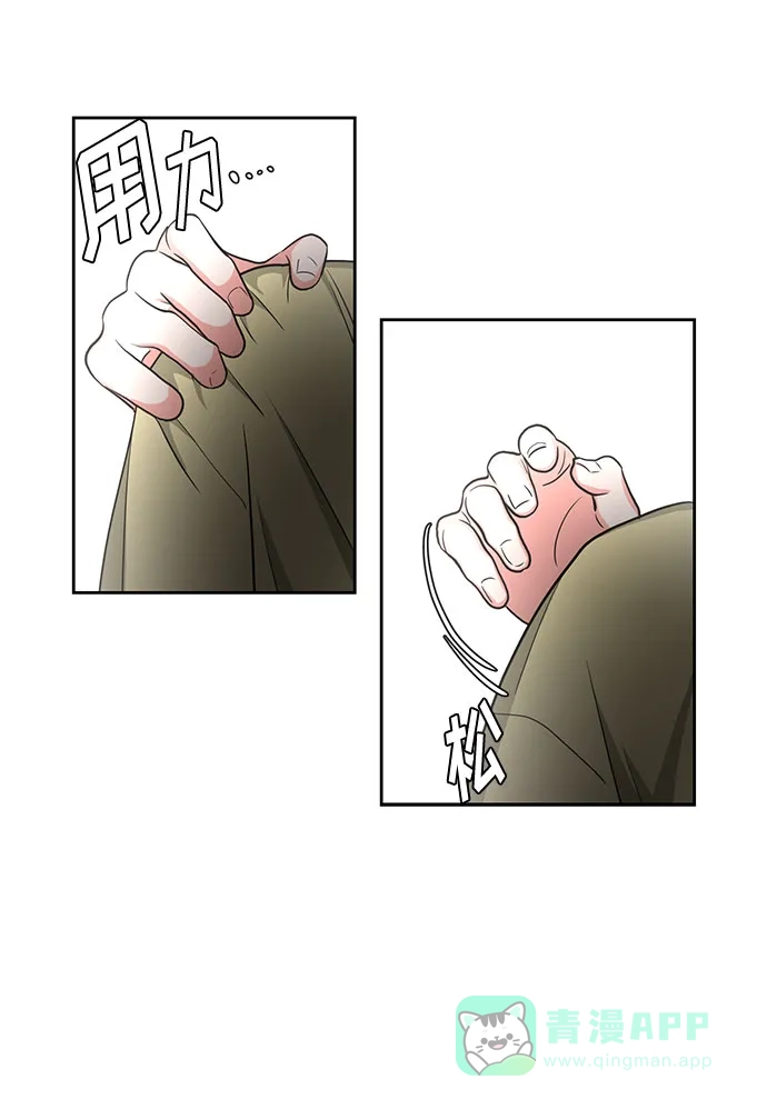 《脱毛情仇》第12话 第29页