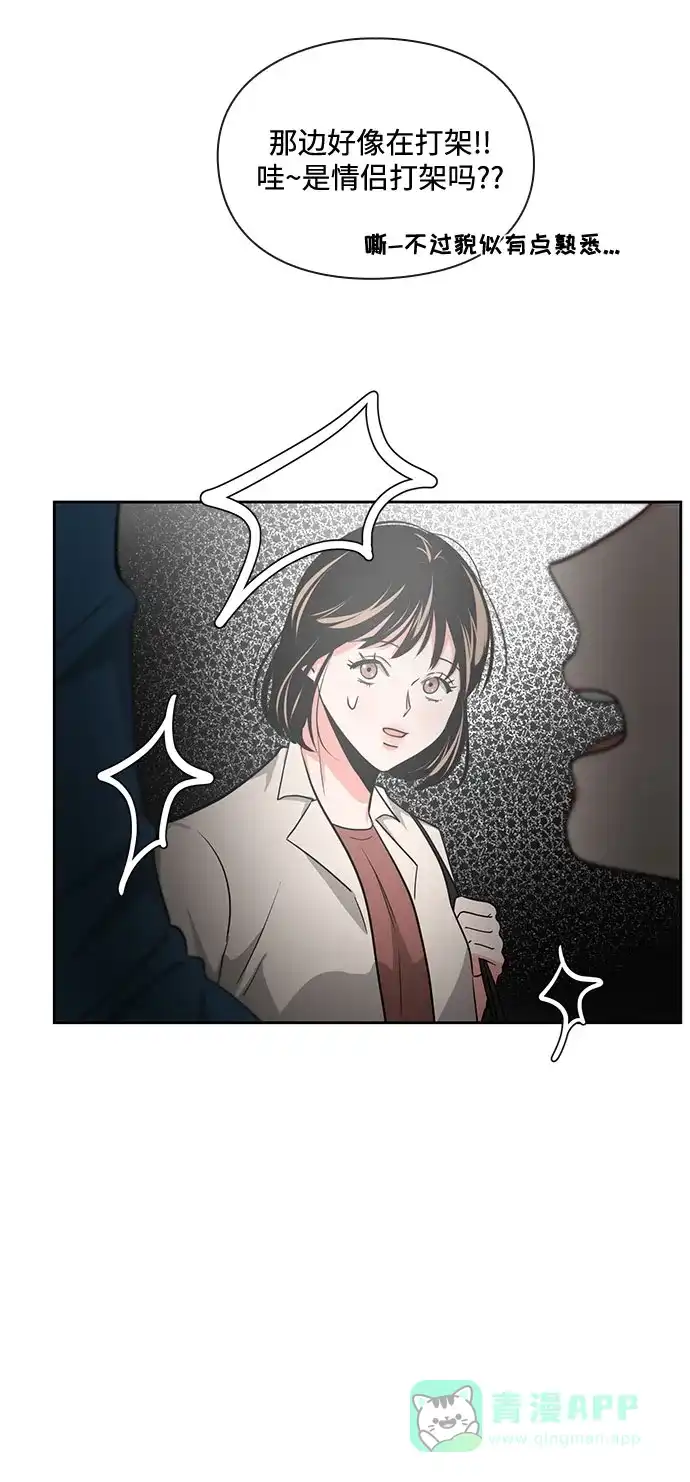 《脱毛情仇》第12话 第7页