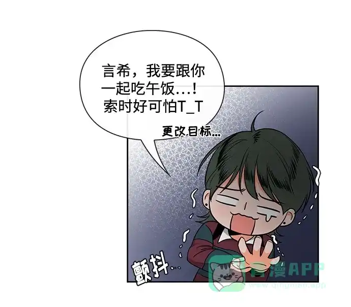 《脱毛情仇》第13话 第31页