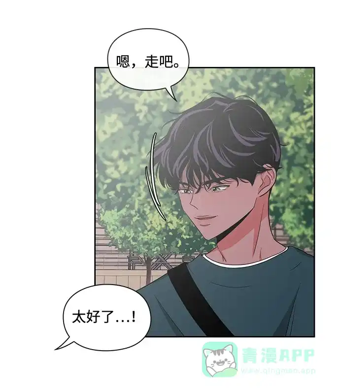 《脱毛情仇》第13话 第28页