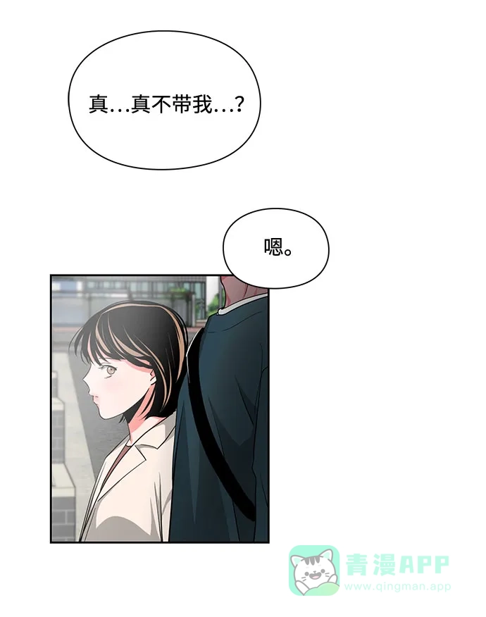 《脱毛情仇》第13话 第38页