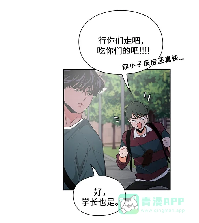 《脱毛情仇》第13话 第37页