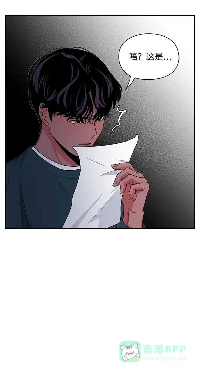 《脱毛情仇》第13话 第67页