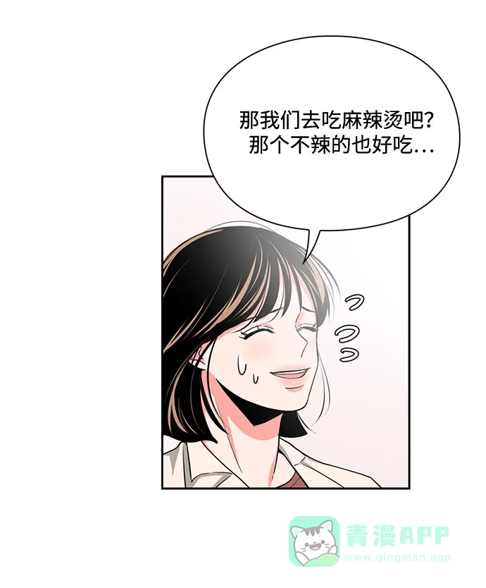 《脱毛情仇》第13话 第24页