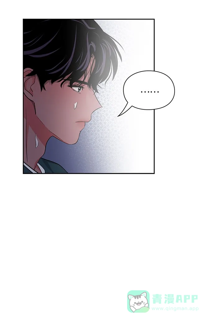 《脱毛情仇》第13话 第52页