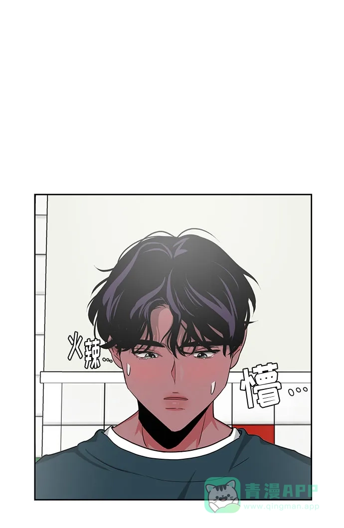 《脱毛情仇》第13话 第41页