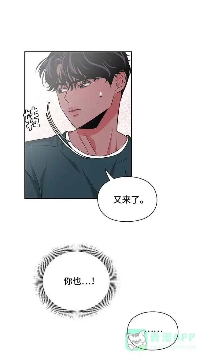 《脱毛情仇》第13话 第59页