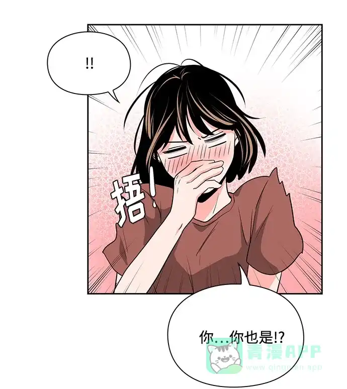 《脱毛情仇》第13话 第58页
