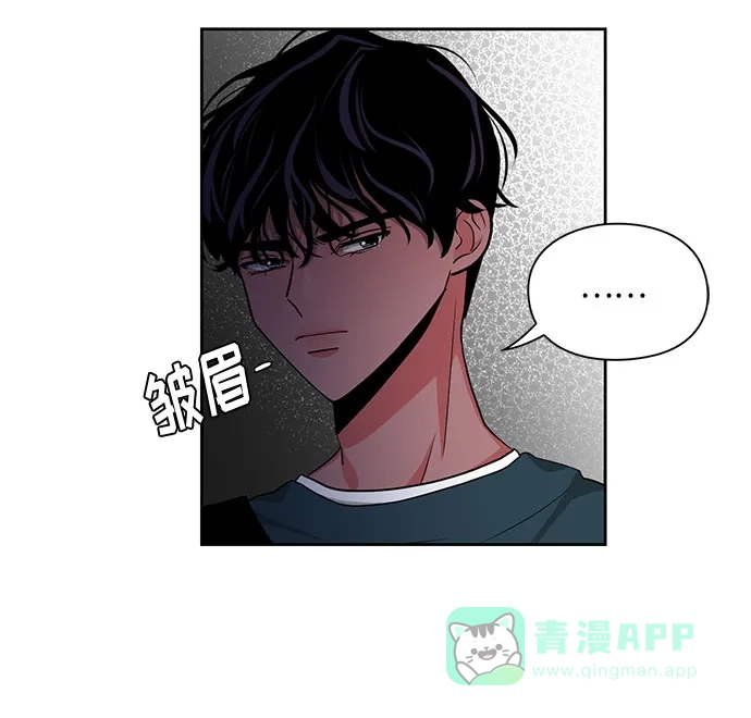 《脱毛情仇》第13话 第30页