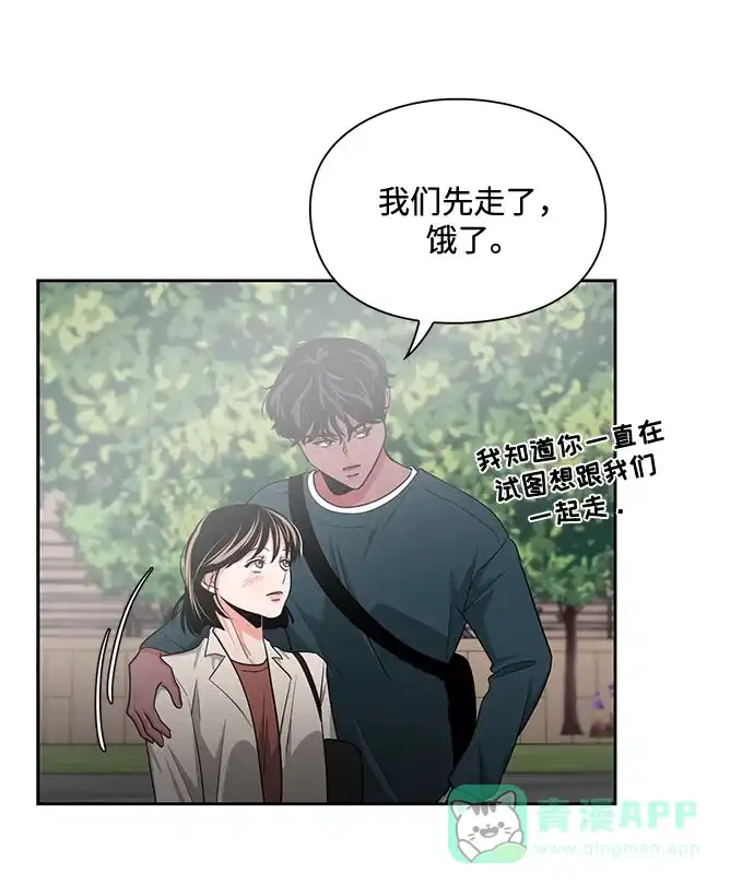 《脱毛情仇》第13话 第36页