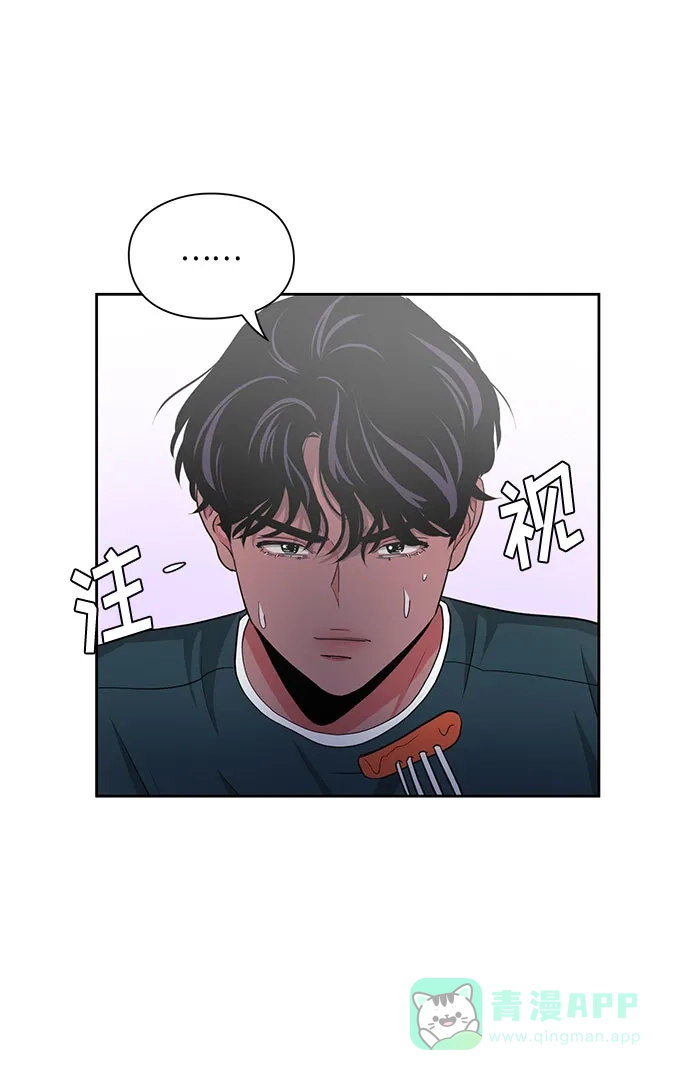 《脱毛情仇》第13话 第55页
