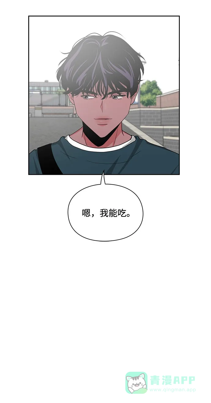 《脱毛情仇》第13话 第40页