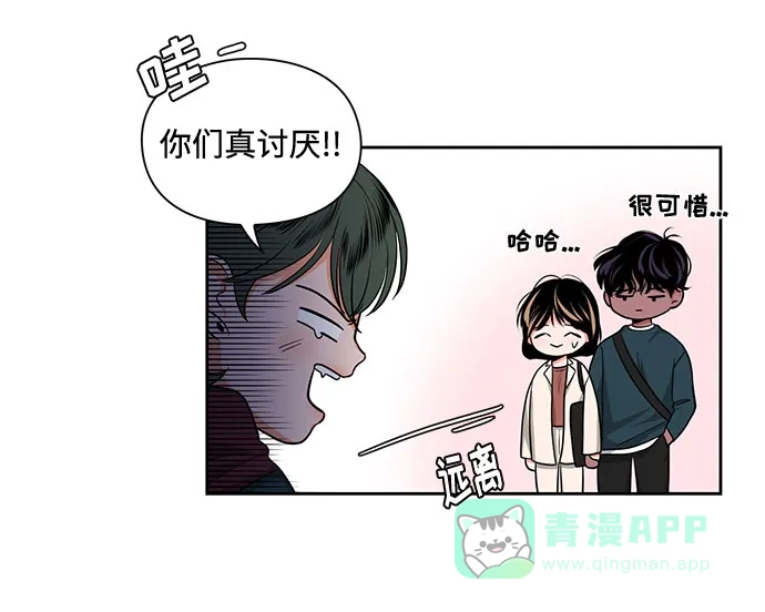 《脱毛情仇》第13话 第33页