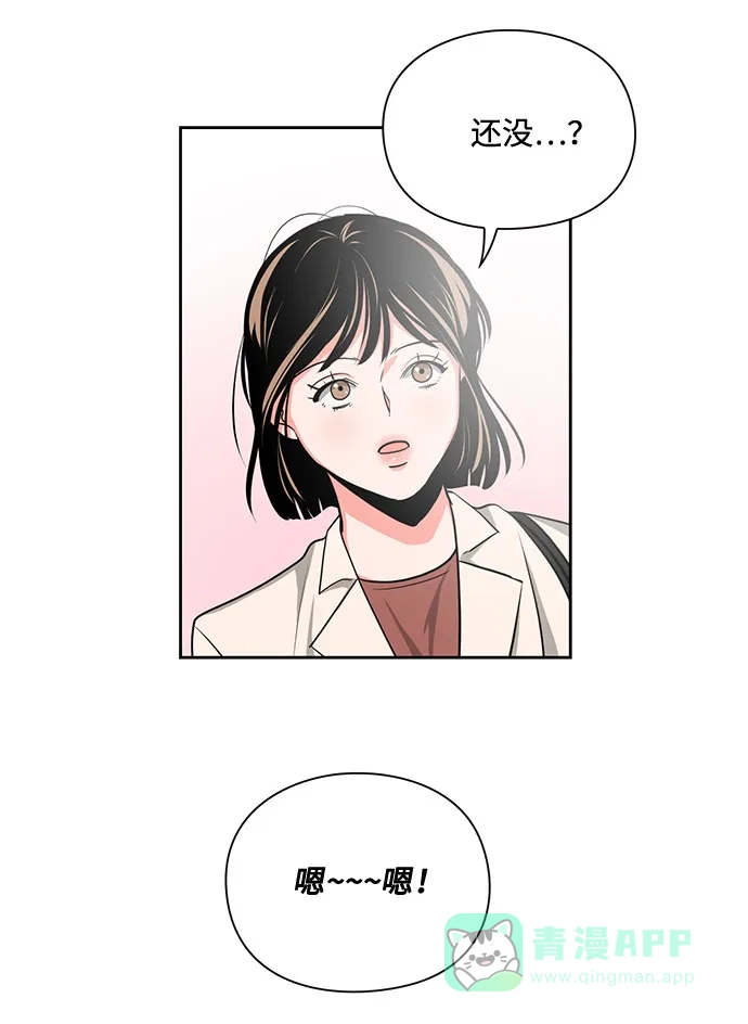 《脱毛情仇》第13话 第12页
