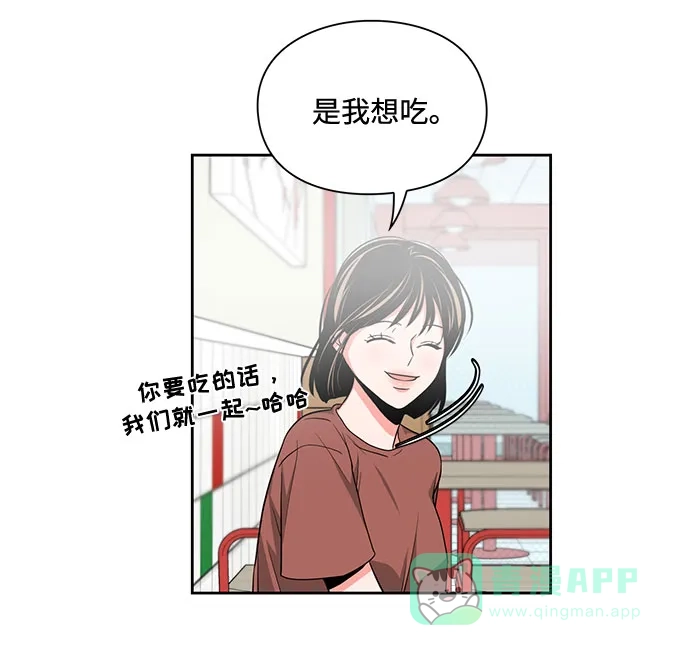 《脱毛情仇》第13话 第47页