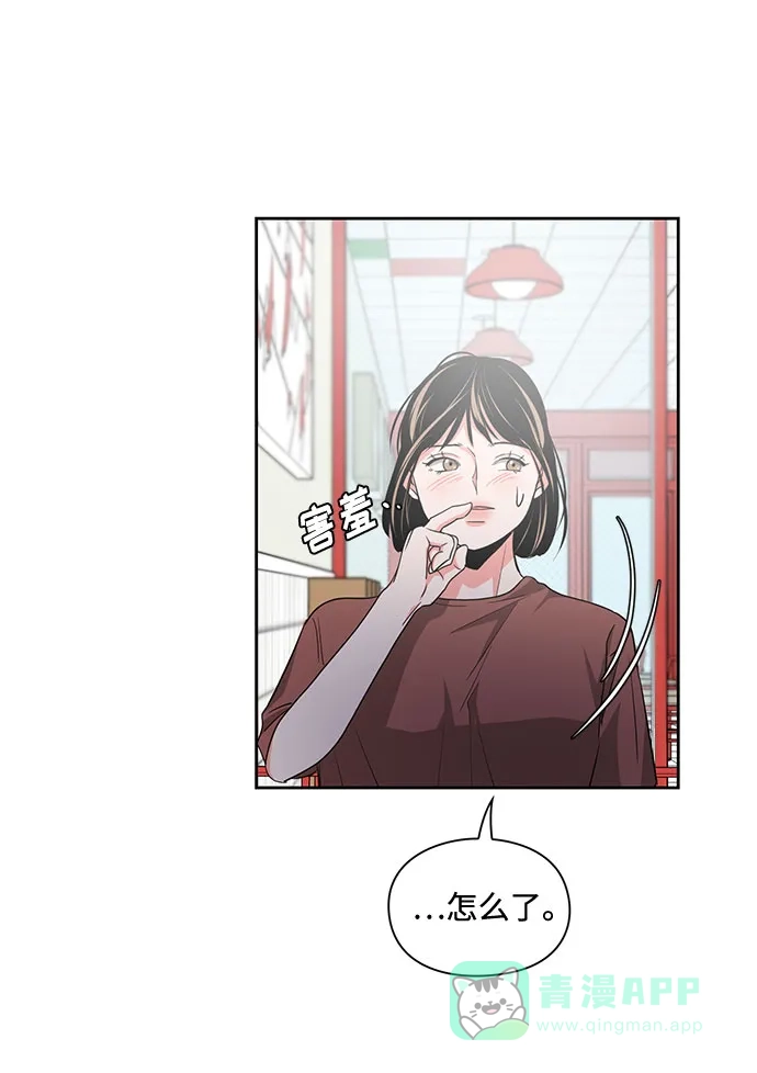 《脱毛情仇》第13话 第56页