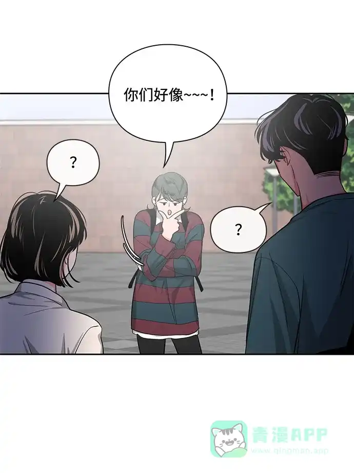 《脱毛情仇》第13话 第14页