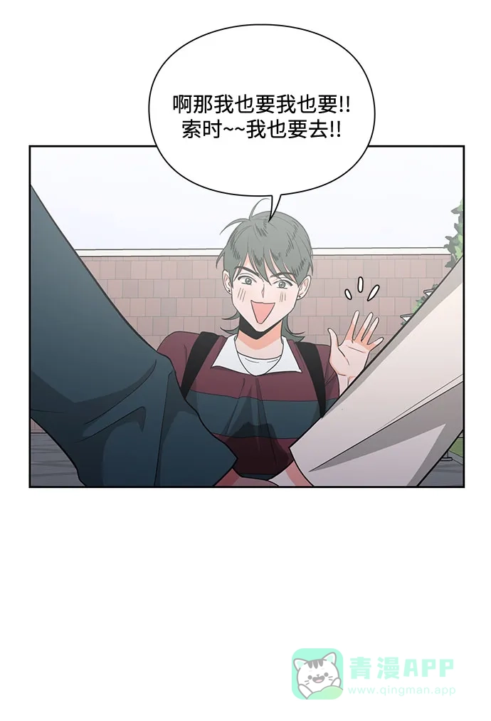 《脱毛情仇》第13话 第29页
