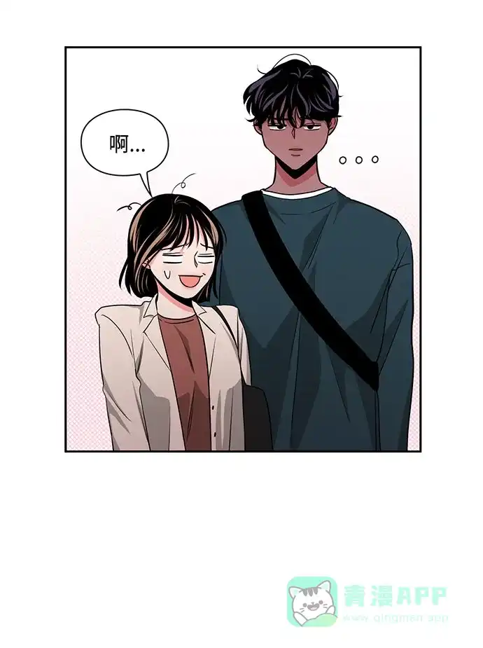 《脱毛情仇》第13话 第26页