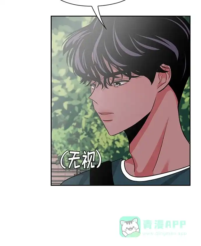 《脱毛情仇》第13话 第18页