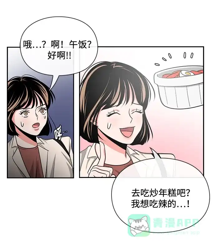《脱毛情仇》第13话 第19页