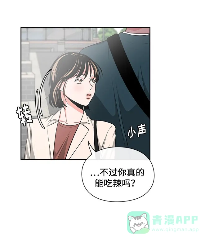 《脱毛情仇》第13话 第39页