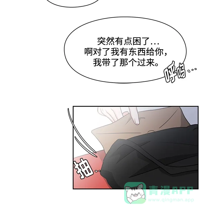 《脱毛情仇》第13话 第64页