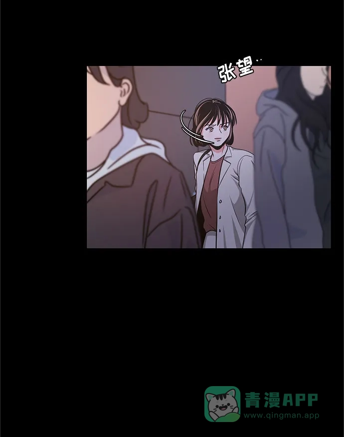 《脱毛情仇》第14话 第29页