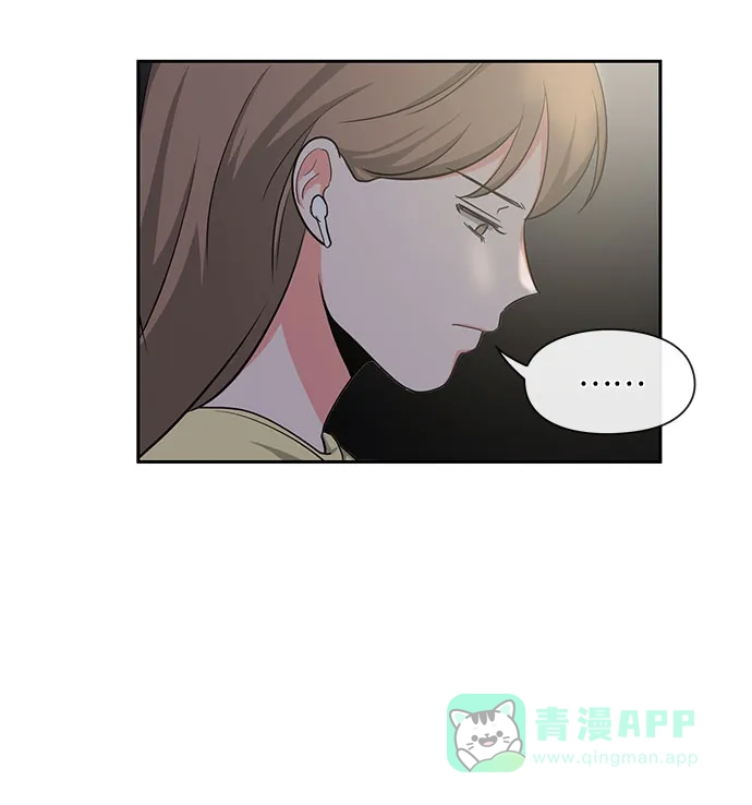 《脱毛情仇》第14话 第54页