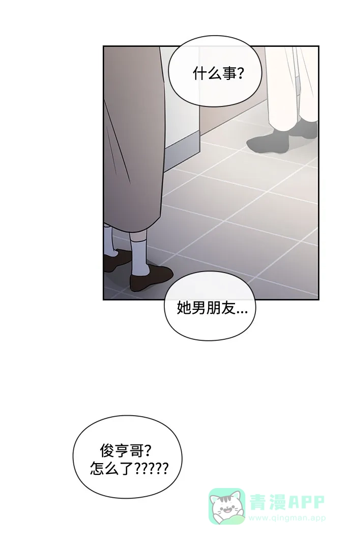 《脱毛情仇》第14话 第39页