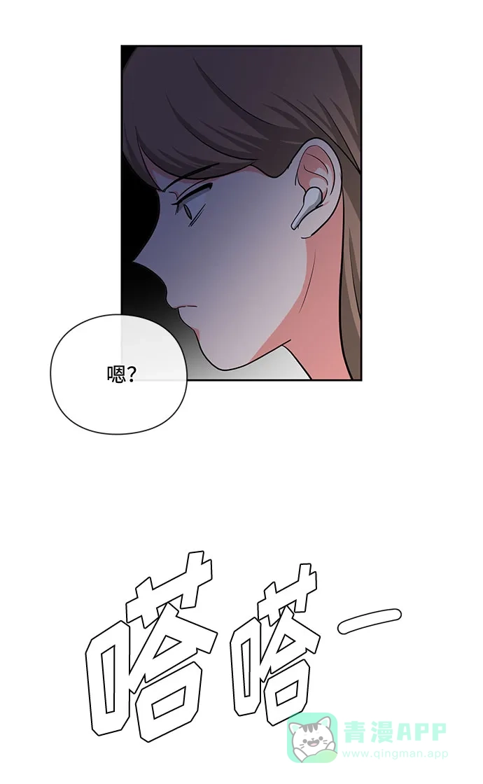 《脱毛情仇》第14话 第62页