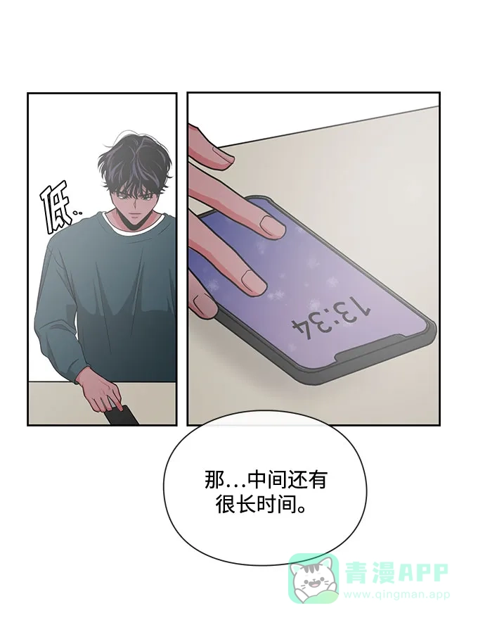 《脱毛情仇》第14话 第22页