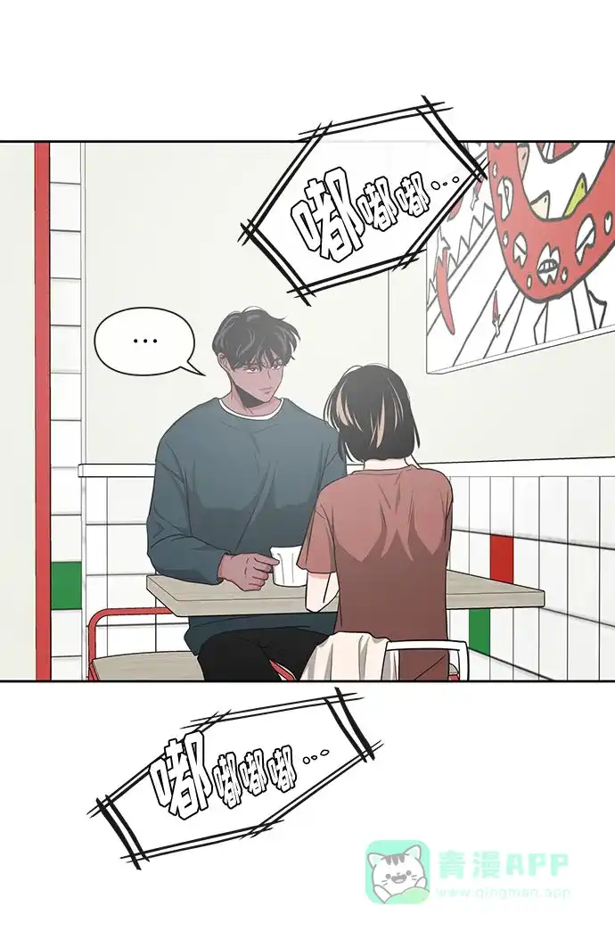 《脱毛情仇》第14话 第19页