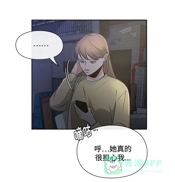 《脱毛情仇》第14话 第60页