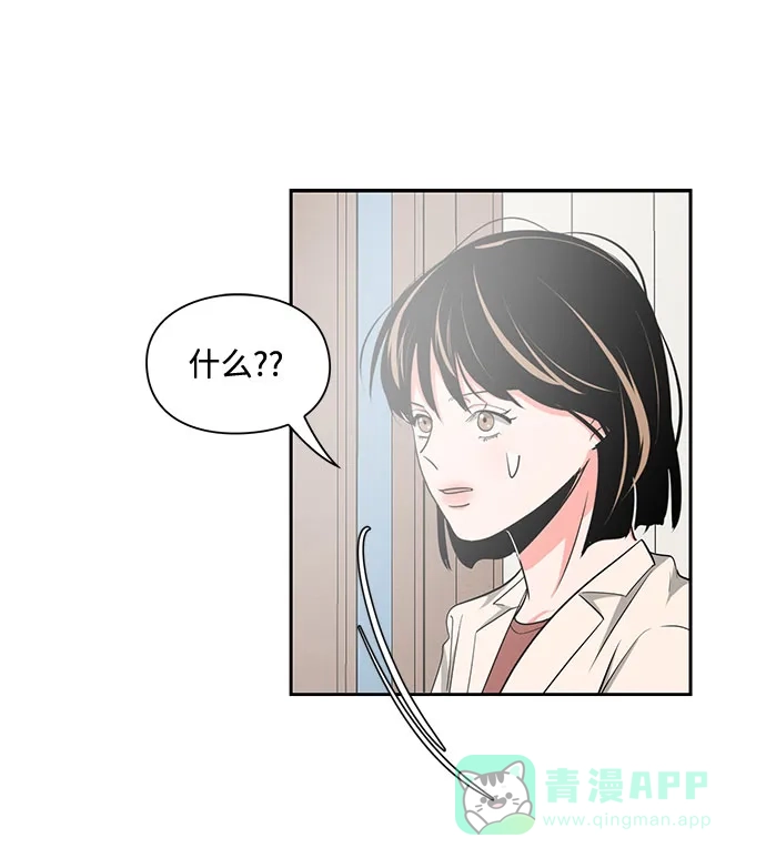《脱毛情仇》第14话 第41页