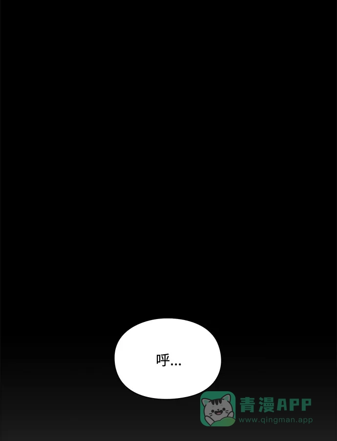 《脱毛情仇》第14话 第31页