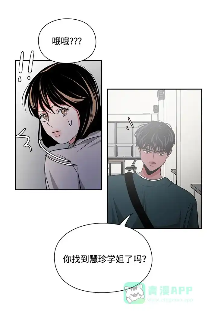 《脱毛情仇》第14话 第48页