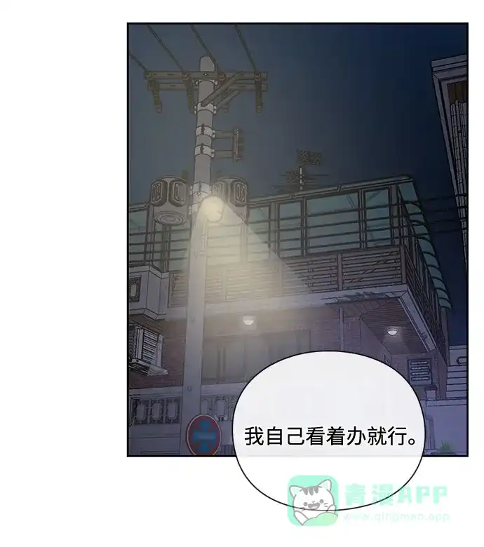 《脱毛情仇》第14话 第58页